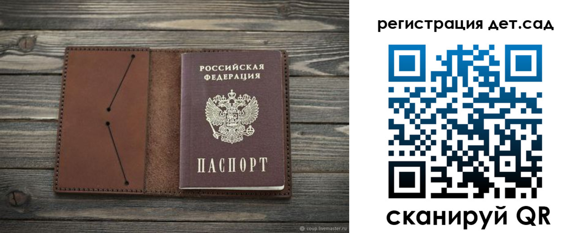 временная регистрация госуслуги в Искитиме