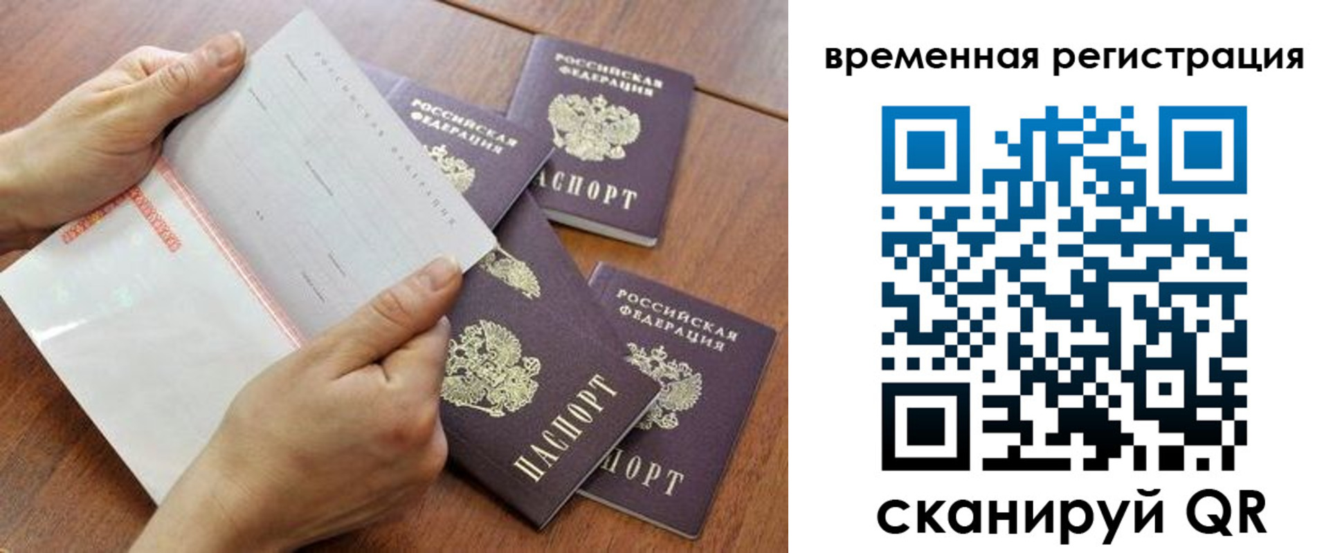 прописка для военкомата в Искитиме